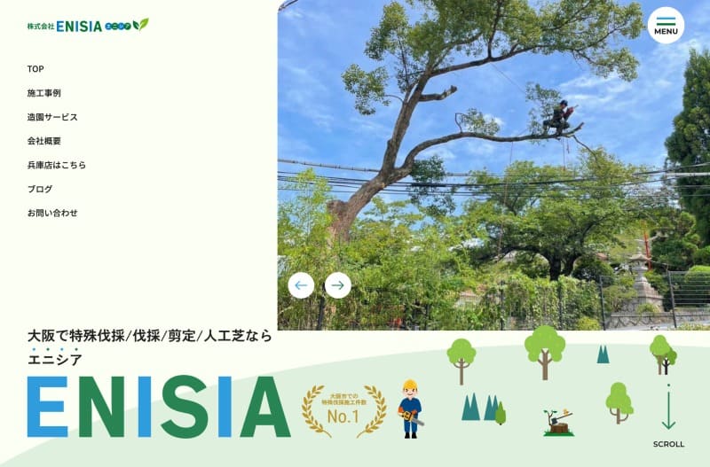 株式会社エニシア